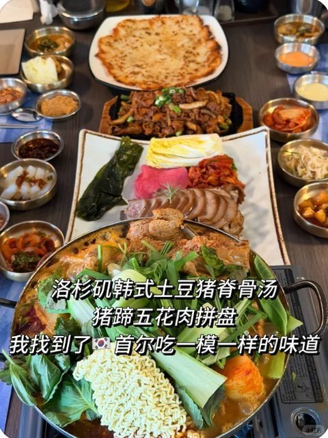 Xiaohongshu creator post about Jang Tuh Bossam in Los Angeles