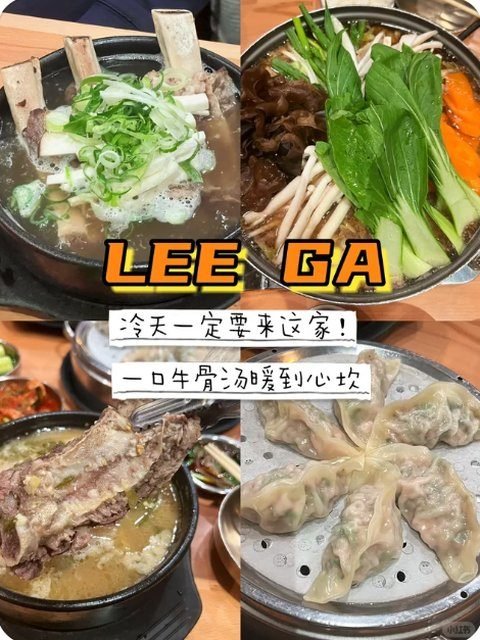 小红书博主探店笔记封面：Lee Ga