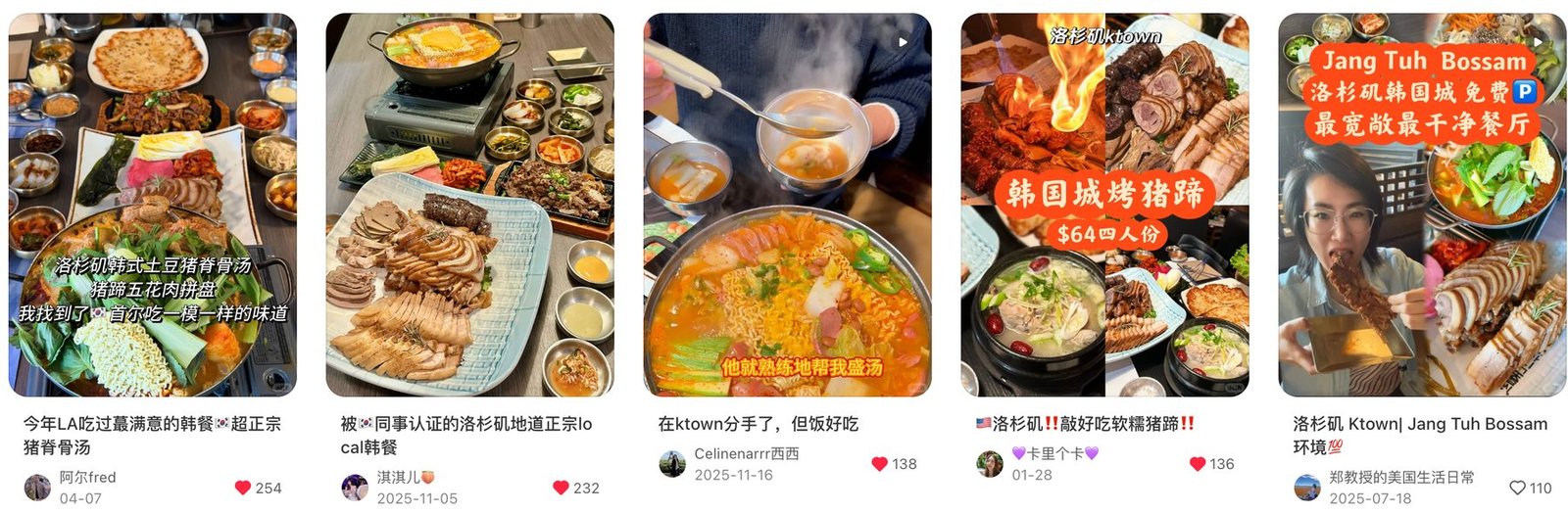 Five Xiaohongshu creator posts about Jang Tuh Bossam, a Korean restaurant in Koreatown, Los Angeles